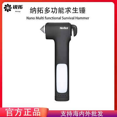 Nextool纳拓多功能求生锤户外应急装备汽车安全破窗工具锤