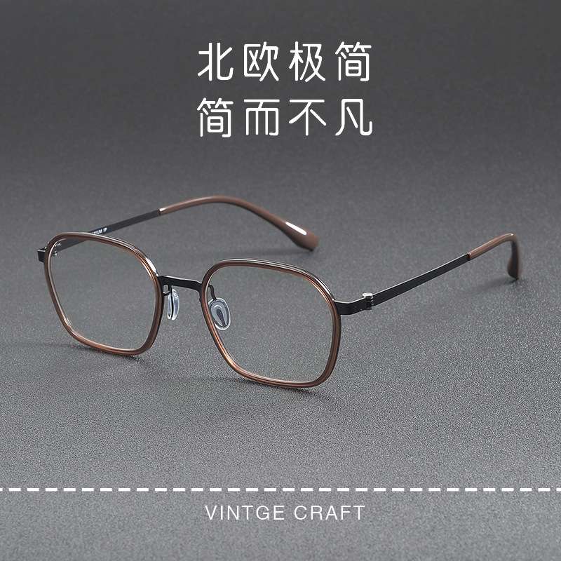 MODO无螺丝系列极简风格多边方框MOD005 商务男士超清钛架配度数