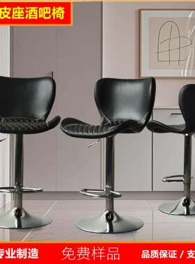 厂家 bar stool现代新款酒吧椅旋转升降极简创意靠背高脚椅子