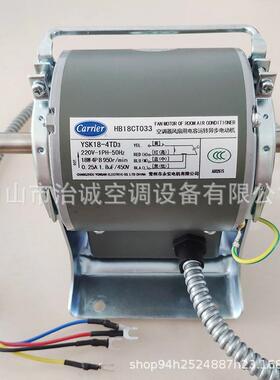 开利风机盘管电机YSK18-4ID3