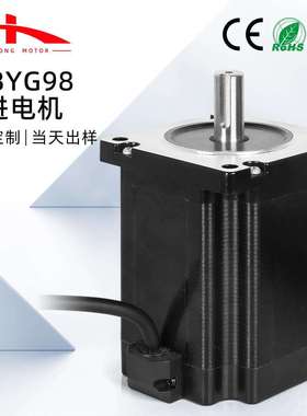 工厂直销 86BYGH100步进电机纺织机打印机大力距交流电机微型马达