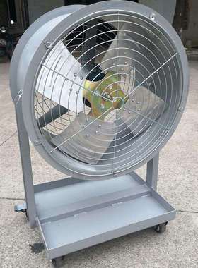 移动式轴流风机DZ-I-5 8970m3/h 风压216pa 0.75kw 1450r/min