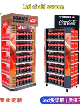 超市led货架屏led头屏led shelf display screen 柜台led电子屏