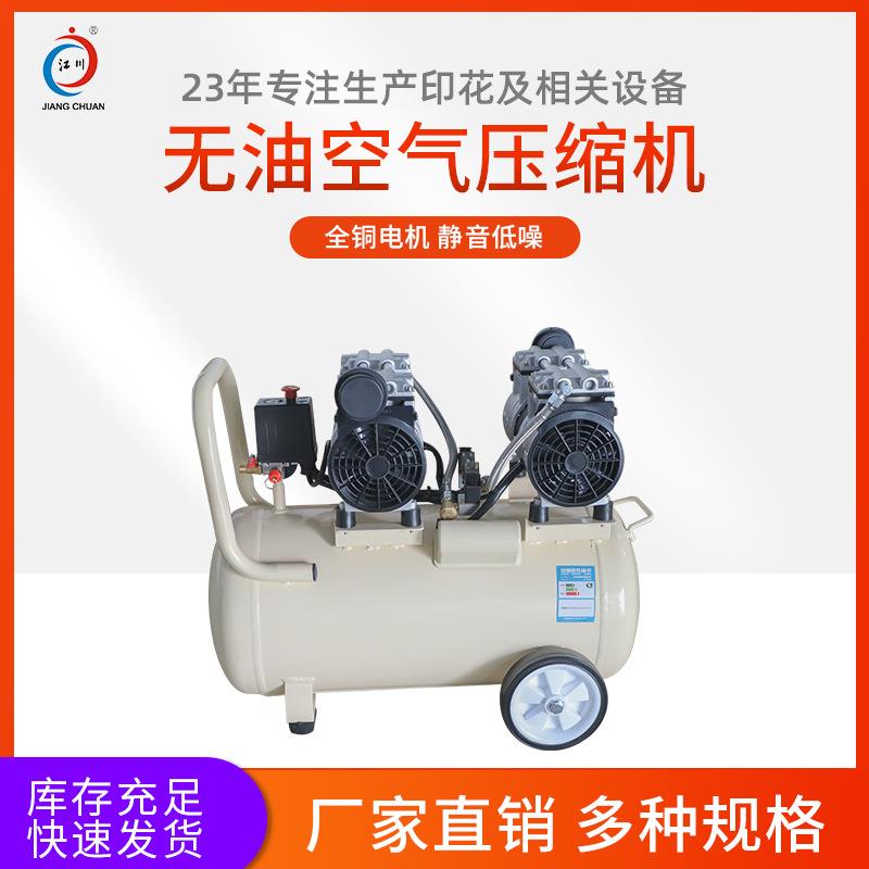 热转印机专用空压机50L双气缸烫画机气泵气压机降噪低噪静音无油