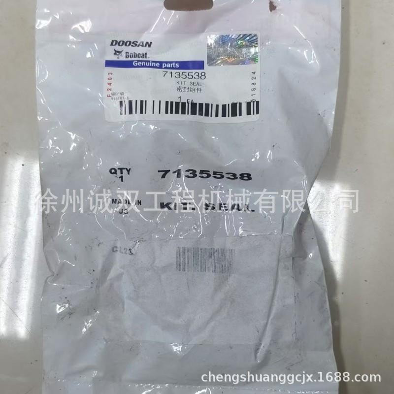 密封件 7135538 山猫挖机 320 322 323 E16 E19 E20 E27