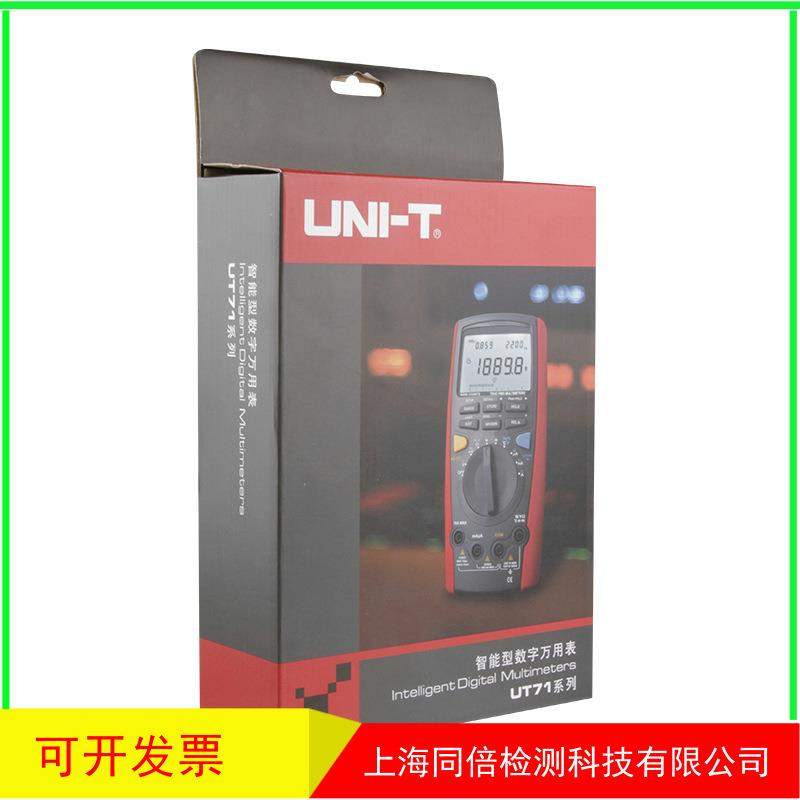UNI-T/优利德UT71C智能型数字万用表UT-71C自动量程数字万用表