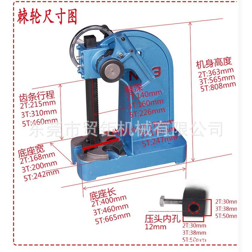 棘轮式手动压力机3吨手动压床 手轮式压力机 小型冲压机3TR冲床