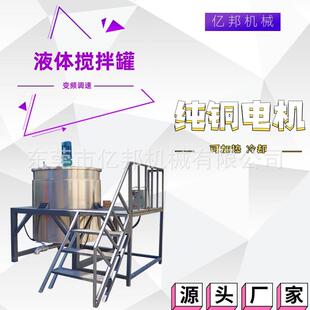 厂家直供洗洁精搅拌罐油漆油墨加热搅拌设备树脂反应釜搅拌机