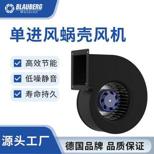 160mm 调速风机 后倾式离心风扇 工业通风机 蜗壳风扇