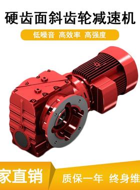 厂家直供S系列SAZ37/SAZ47/SAZ57/SAZ67/SAZ77/SAZ87/SAZ97减速机