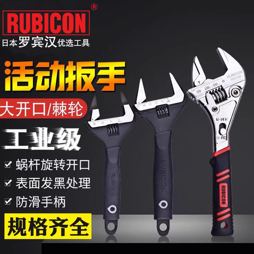 罗宾汉RUBICON RBV-006/RSV-008棘轮活动扳手 超薄型大口快速扳手