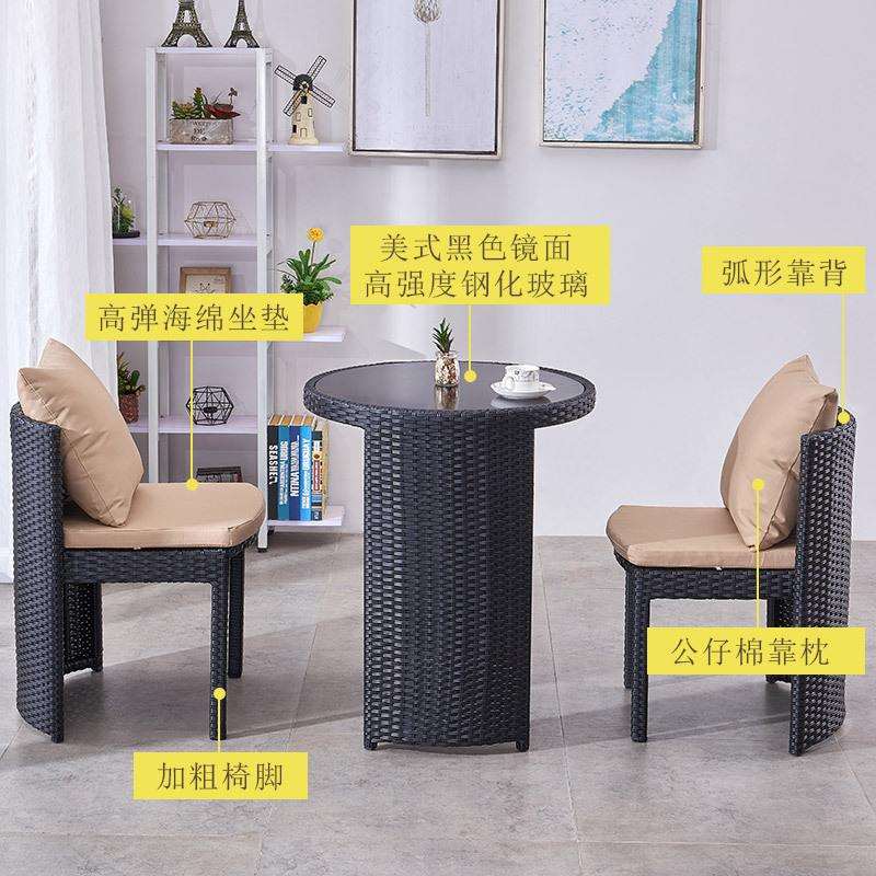休闲户外桌椅网红阳台桌椅茶几组合庭院露台餐桌椅藤椅三件套家具