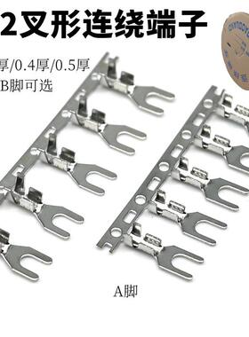3.2叉形接线片/横连绕端子Y型 UT冷压端子接线片连打接线铜端子