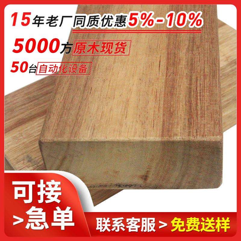 南美菠萝格厂家南美防腐木柚木可车圆柱木方地板料实木板