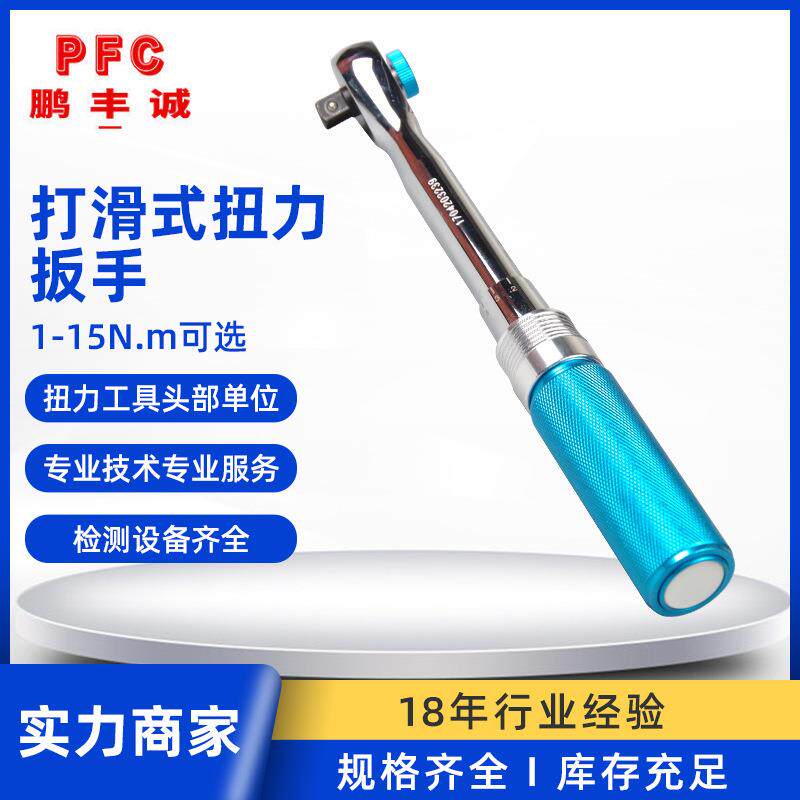 预置式工业棘轮扳手 省力防滑扭矩扳手 轮胎自行车维修扭力扳手