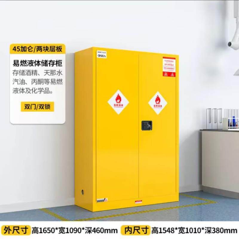 提供东莞90加仑防爆安全柜 厂家直销化学危险用品工具存储柜存储