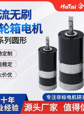 57BL05A无刷电机微型电机马达厂家供应57BL05A-052AG26