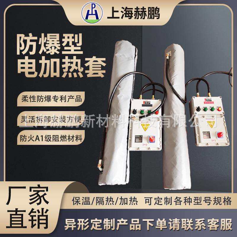 钢瓶氨气瓶吨桶防爆电加热工业阻燃隔热保温套柔性可拆卸