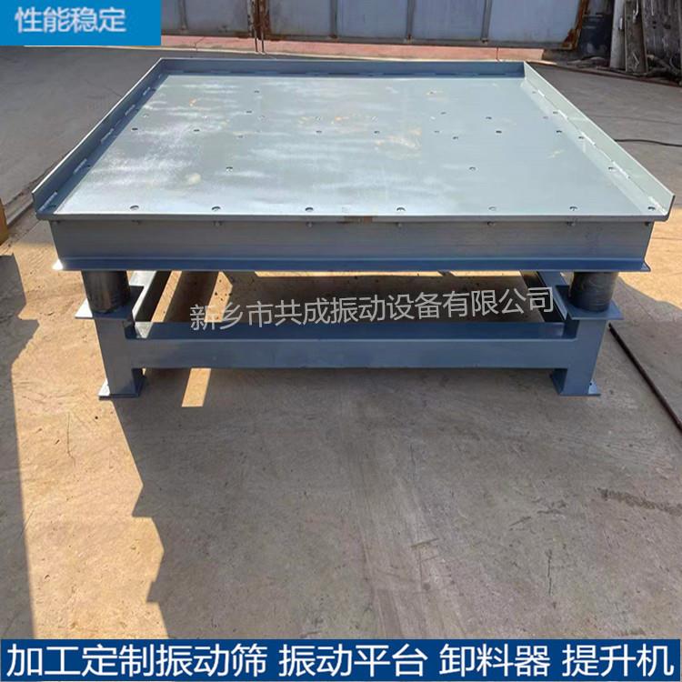 上下震动平台 共成振动平台生产预制件 砂浆试块振动台钢厂震动台