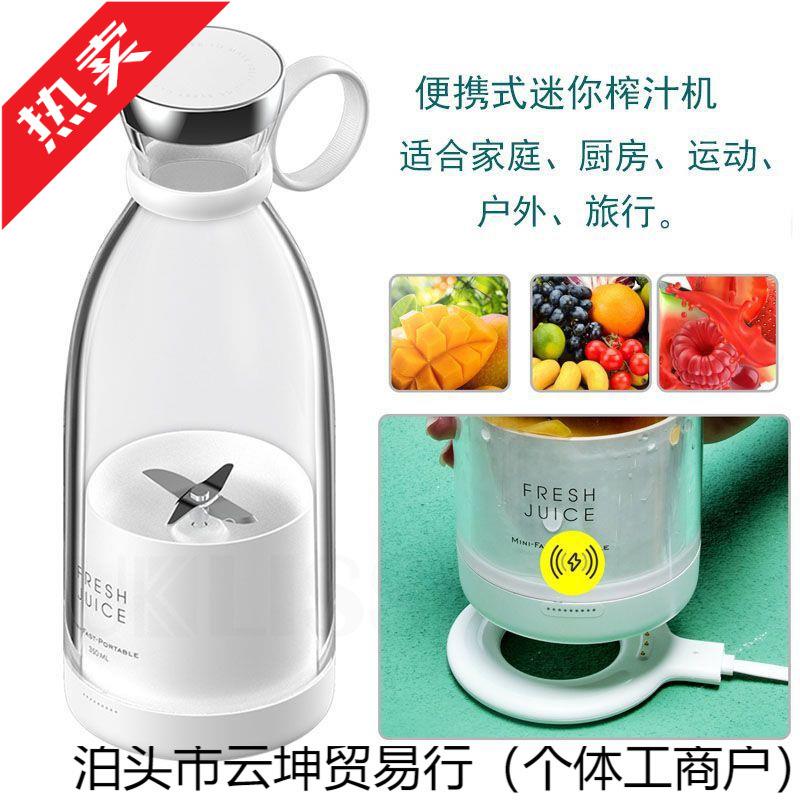 便携式小型榨汁机家用学生宿舍搅拌杯果汁机迷你电动磁吸充电