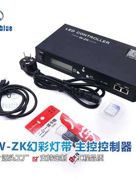 麦爵士RGB灯带主控W-ZK控制器255个分控15w点可脱机DMX控台led灯