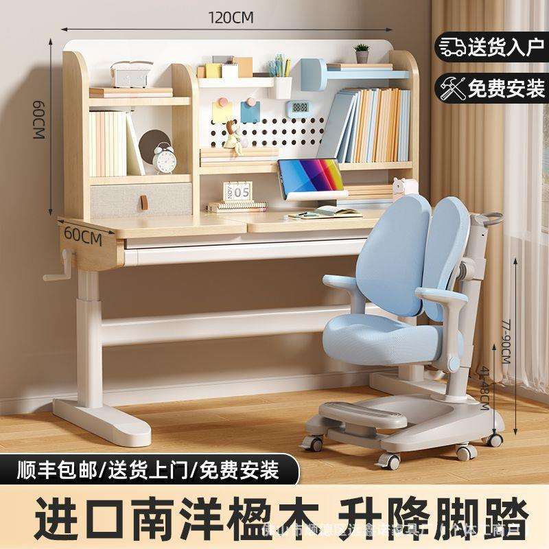 儿童学习桌小学生书桌手摇升降桌实木写字桌家用课桌椅套装可升降