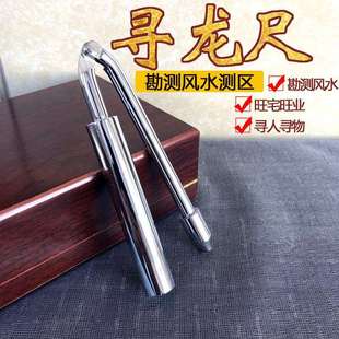 厂家寻龙尺 风水探测棒罗盘 纯铜白金折叠款水脉仪高精度罗盘