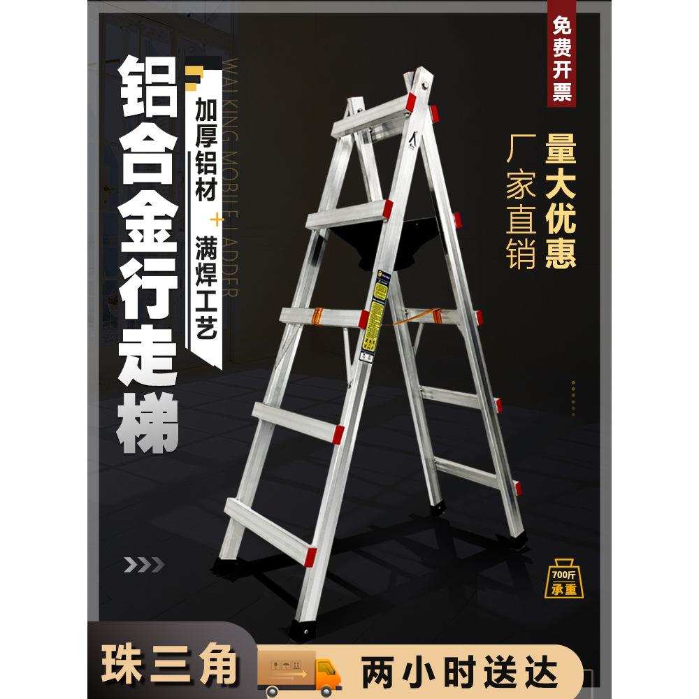 铝合金人字梯可行走梯焊接工程梯多功能折叠加厚家用木工装修梯子
