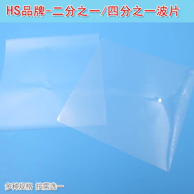 单面有胶1/4波片四分之一推迟板无胶1/2波片二分之一波片半波片