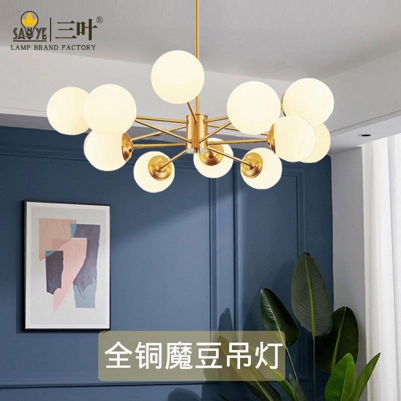 全铜客厅吊灯北欧魔豆玻璃餐厅卧室灯led全光谱简约分子家装灯饰