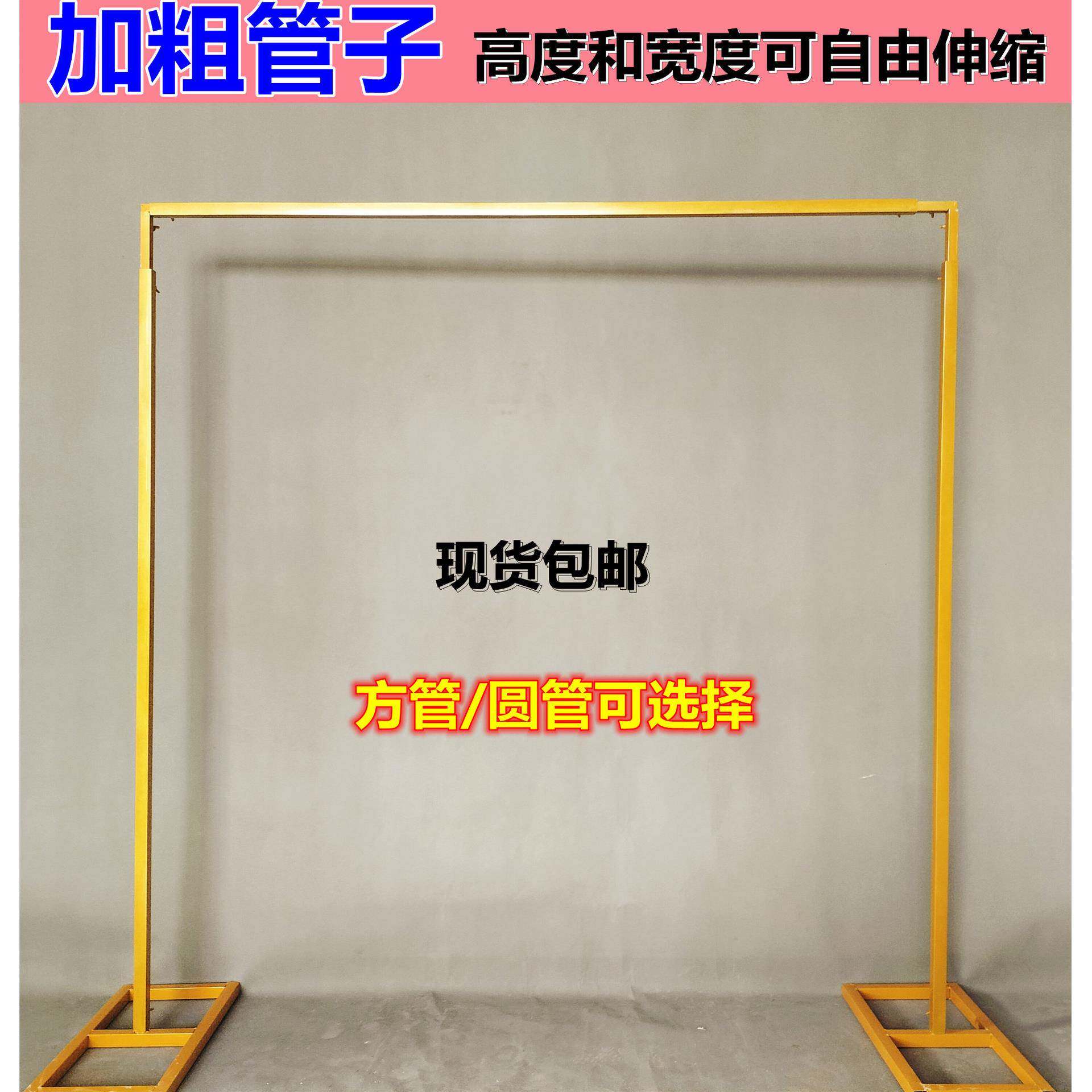新款婚庆道具铁艺背景架伸缩杆婚礼摆件舞台布置金色拱门架子装饰