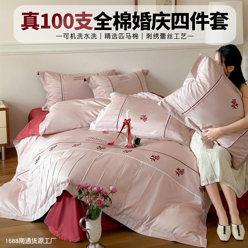 南通产地100s全棉贡缎四件套匹马棉手工捏折刺绣婚庆蕾丝被套双人