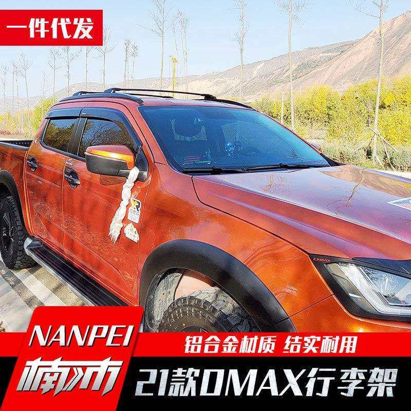 2021款五十铃dmax铃拓泰国外饰改装件车顶行李架行李条横杆黑
