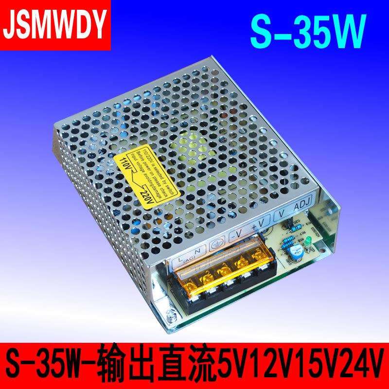 35W开关电源MS/LRS/S-35-24V1.5A直流LED监控12V3A灯带亮化显示5V