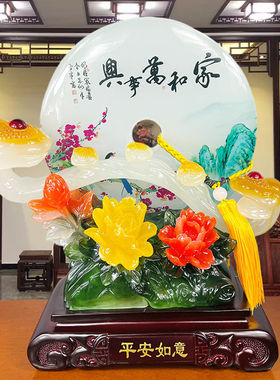 家和万事兴万事如意摆件客厅玄关装饰摆件树N脂工艺品福字家用摆