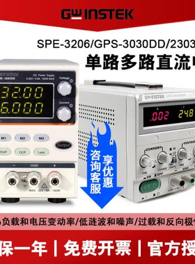固纬GPS-1850D/3030DD/2303C/3303C可调直流稳压电源GPD-4303S