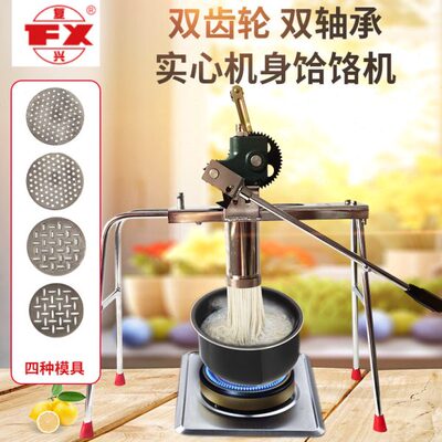 复兴牌轮式电镀58型饸饹面条机家用压面机河洛床子挤面机河漏机