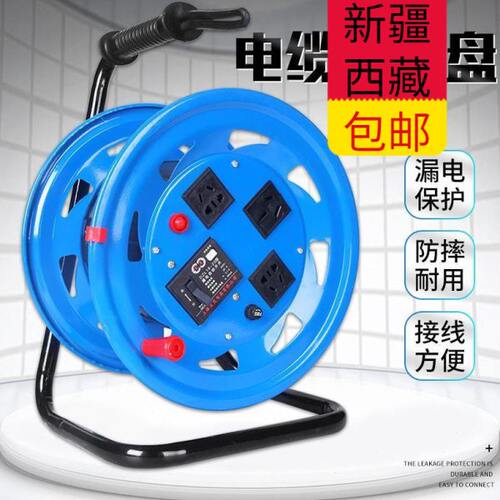 新疆西藏包邮精品电缆盘移动电缆盘绕线器线轴电线盘收线器拖线盘