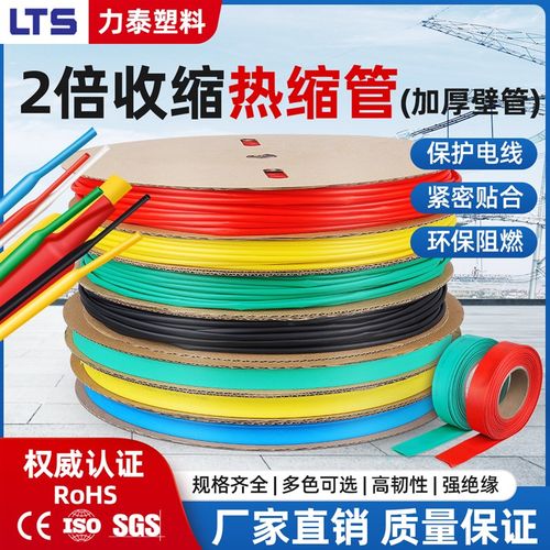 热缩管低压绝缘套管加厚2倍热收缩电工接线O电线保护套防水热塑管