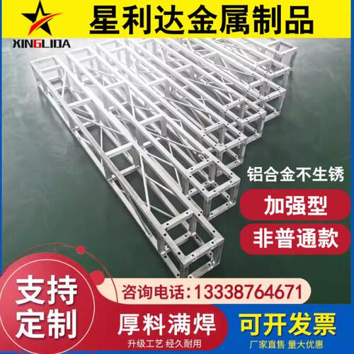 20*20铝合金桁架背景架户外行架航架25方管铝架200小桁架