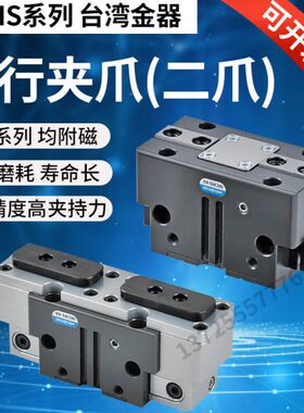 MCHS-50 66 80 100 125 160 200 300金器Mindman气动二爪气缸夹