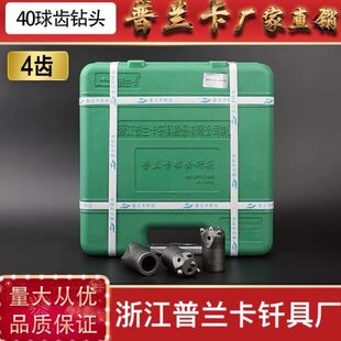 普兰卡30 32 36 38 40 42球齿钻头 冷压合金 柱齿梅花 凿岩机开宇