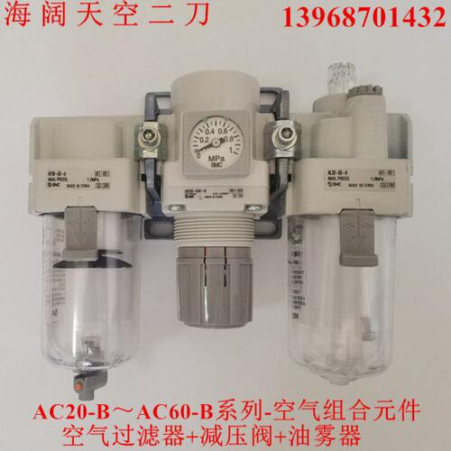三联件AC30-02-03-02G-03E/M/E1/E2/E3-1-2-8-R-S-V-SV-K-N-A-B-D