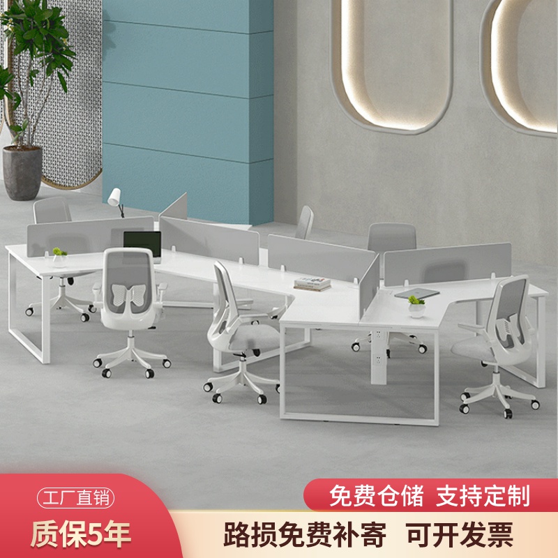 创意异形职员办公桌椅p组合3/6/8员工桌六人位弧形办公室多人工位