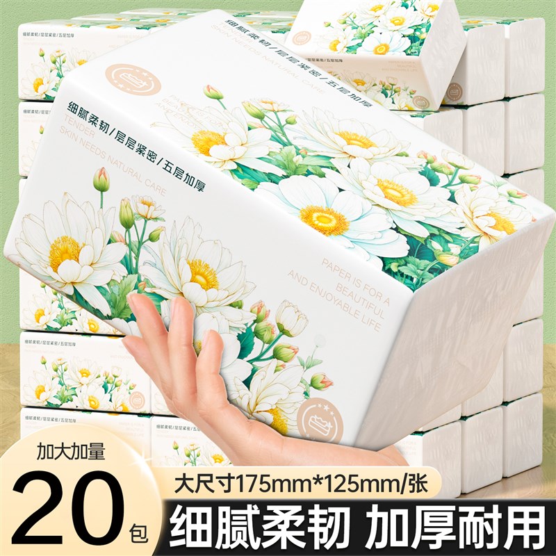 460系列大包抽纸整箱家用实惠装抽纸餐J巾纸厕用擦手纸面巾纸纸巾