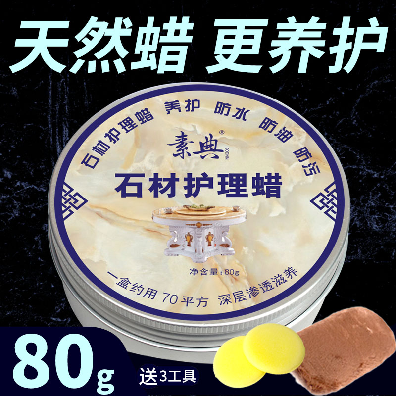 大理石抛光蜡地砖瓷砖石s材水磨石地面翻新上光打蜡地板蜡增亮家