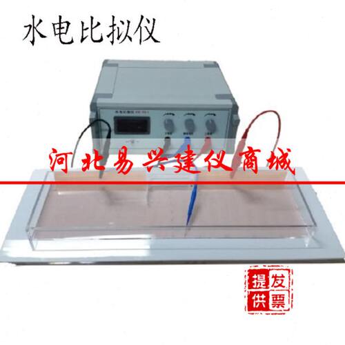 建筑物基础渗流仪水电比拟仪坝基渗流仪流体力学电力线水电比拟仪