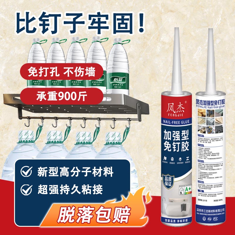 免钉胶强力胶瓷砖免打孔粘胶透明玻璃胶水置物架踢脚W线木工专用