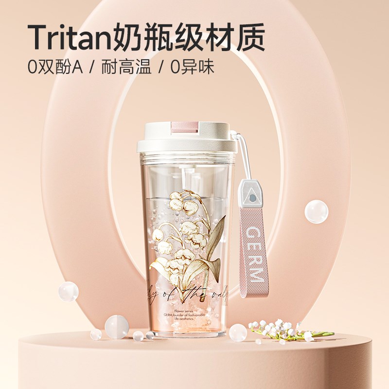 GERM铃c兰夏季水杯随行杯带肩带杯套杯子便携大容量Tritan吸管杯