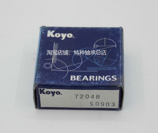 。720B 7204B 7204BW 进口轴承 进口角接触轴U承 机床精密轴承